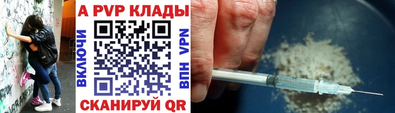 mega маркетплейс Палласовка A-PVP Соль