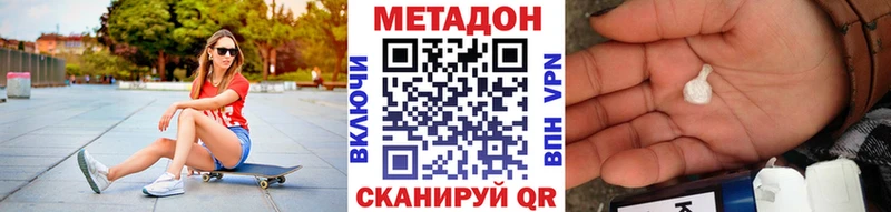МЕТАДОН VHQ  купить наркотик  Палласовка 